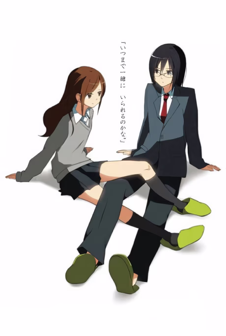 Horimiya